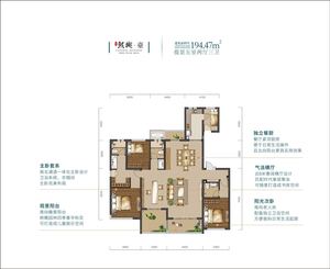 194.77㎡熙瑞户型